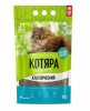 КОТЯРА наполнитель комкующийся Классический для кошек, 10л.
