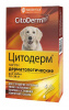 CitoDerm капли дерматологические для собак 10–30кг. (4 пипетки)