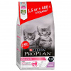 Purina Pro Plan Junior Delicate 1,5кг+400гр. корм для котят с чувствительным пищеварением, индейка